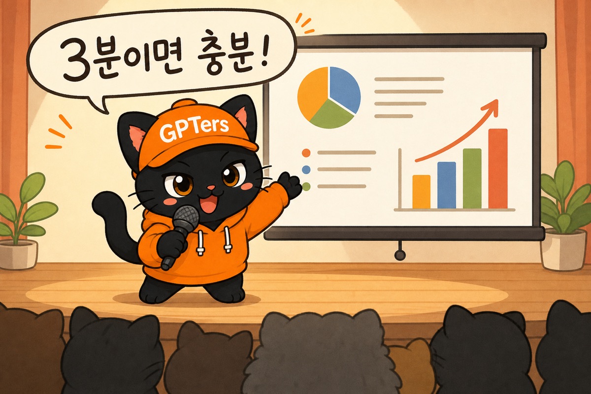 마이크를 잡고 발표하는 뽀짝이