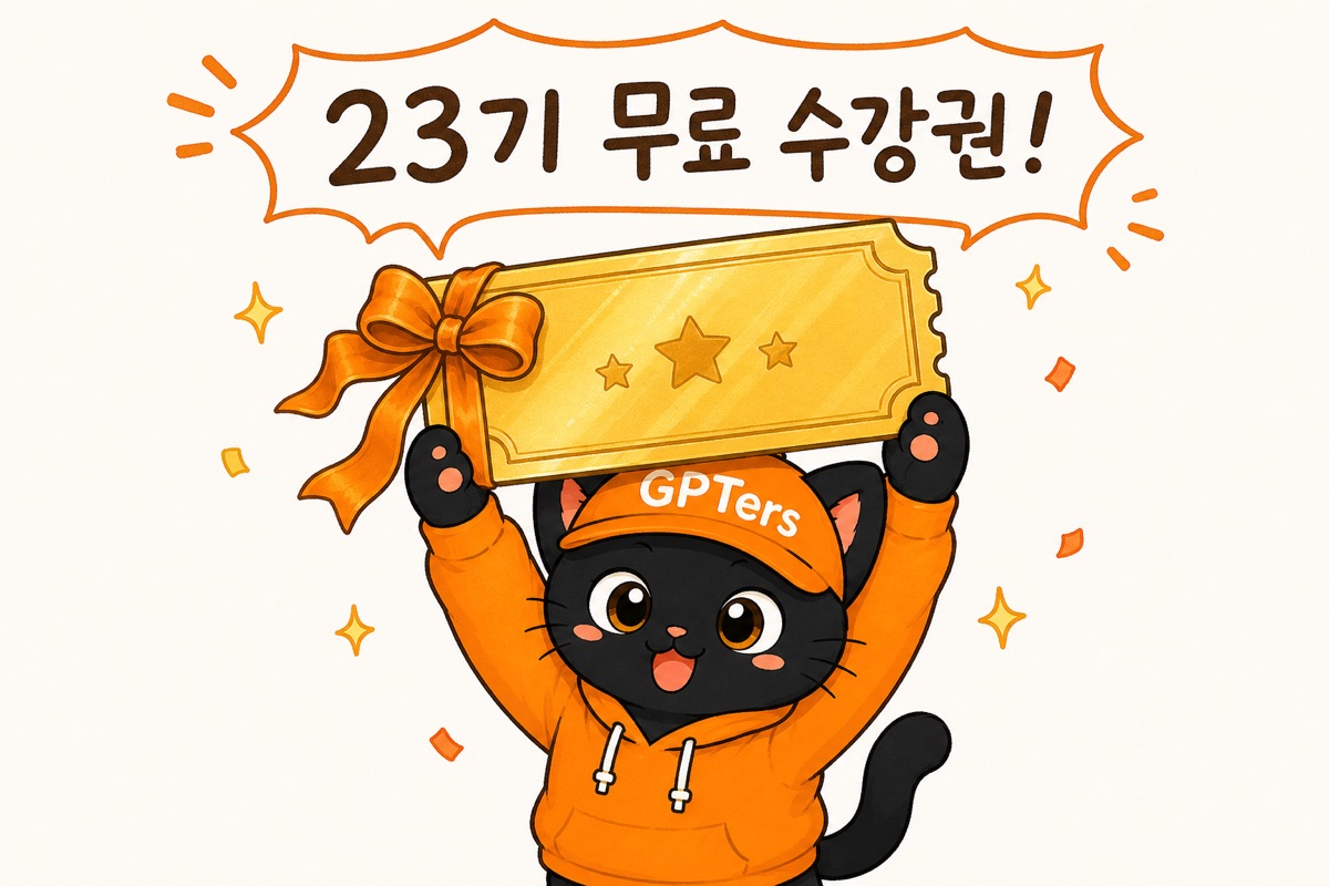 황금 티켓을 든 뽀짝이